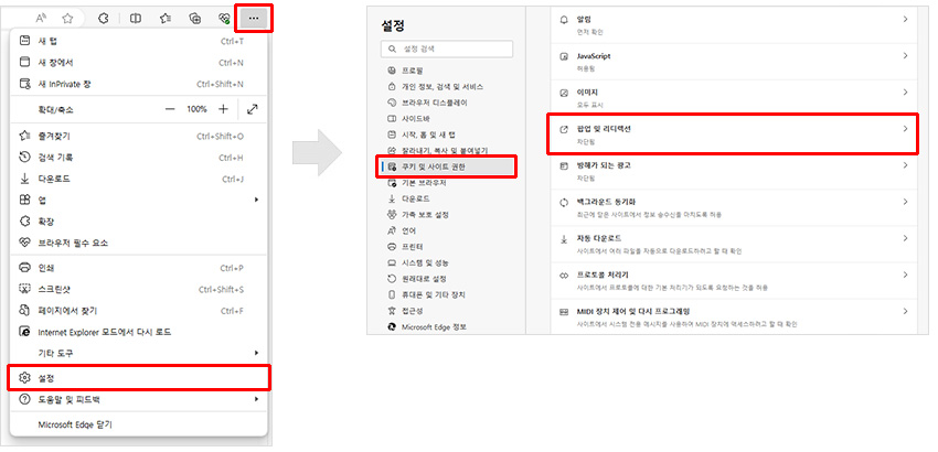 ������ ��ܿ��� ������ ��ư Ŭ�� > ���� �޴��� Ŭ�� > ��Ű �� ����Ʈ ���� Ŭ�� > �˾� �� ���𷺼� Ŭ��