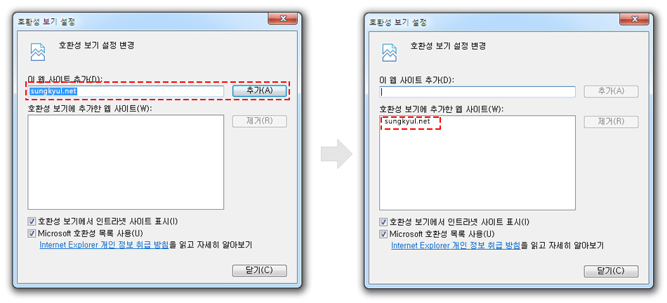ȣȯ�� ���� ���� â�� 'sungkyul.net'�� �Է��� �� '�߰�' ��ư Ŭ��
