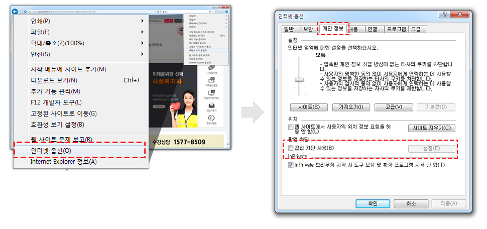  Internet Explorer ������ ����� ����(�Ǵ� ��Ϲ��� ��� ��ư)] Ŭ�� > ���ͳݿɼ� Ŭ�� > ���� ���� �� Ŭ�� > �˾� ���� ���