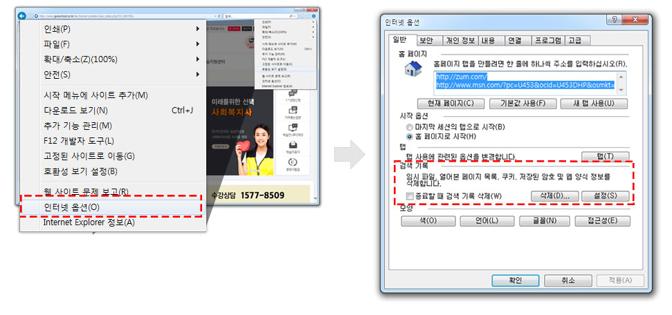 ���� > ���ͳݿɼ� ���� â, �Ϲ� �� �˻���� ����