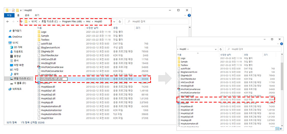 ����ǻ��(�� PC) > C����̺� > Program Files (x86) > Hnc > Hwp80 ����