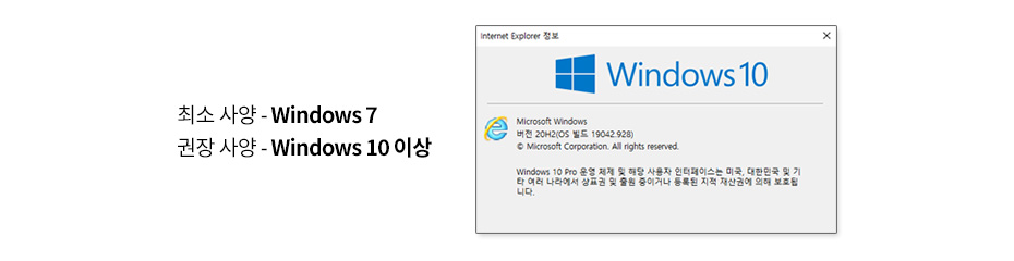 최소: Windows 7 이상. 권장사양: Windows 10 이상