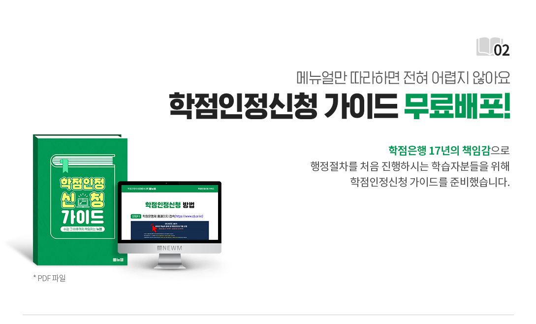 �޴��� �����ϸ� ���� ����� �ʾƿ�. ����������û ���̵� �������! 17�� ���� ������ ����� å�Ӱ����� ���������� ó�� �����Ͻô� �н��ںе��� ���� ����������û ���̵���� �غ��߽��ϴ�.