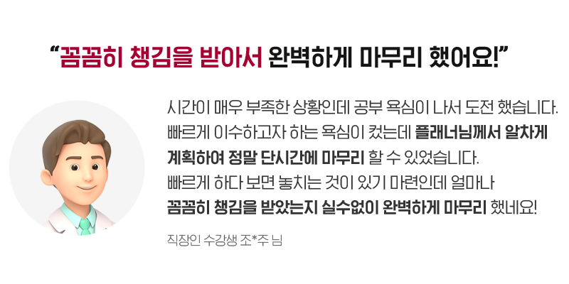 �Ĳ��� ì���� �޾Ƽ� �Ϻ��ϰ� ������ �߾��!�ð��� �ſ� ������ ��Ȳ�ε� ���� ����� ���� �����߽��ϴ�. ������ �̼��ϰ��� �ϴ� ����� �Ǵµ� �÷��ʴԲ��� ������ ��ȹ�Ͽ� ���� �ܽð��� ������ �� �� �־����ϴ�. ������ �ϴ� ���� ��ġ�� ���� �ֱ� �����ε� �󸶳� �Ĳ��� ì���� �޾Ҵ��� �Ǽ����� �Ϻ��ϰ� ������ �߳׿�!