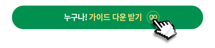 ������! ���̵� �ٿ�ޱ�