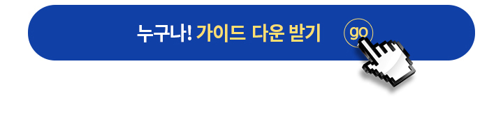 ������! ���̵� �ٿ�ޱ�