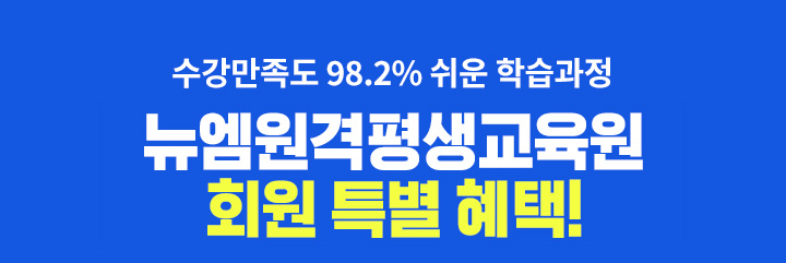 100�� �� 99�� ����, �ڰ���, ���� ��� ���� ������������� ȸ�� Ư�� ����!