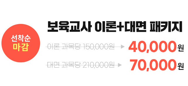 ������ 100% �¶���!�������� �̷�+��� ��Ű��