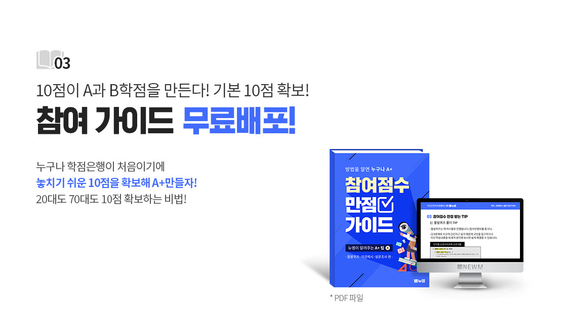 10���� A�� B������ �����! �⺻ 10�� Ȯ��! ���� ���̵� �������! ������ ���������� ó���̱⿡ ��ġ�� ���� 10���� Ȯ���� A+ ������! 20�뵵 70�뵵 10�� Ȯ���ϴ� ���!