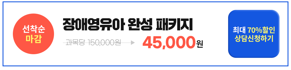 ����������, ��ֿ����� �ϼ� ��Ű�� ����� 45,000�� ��ֿ����� ����û�ϱ�