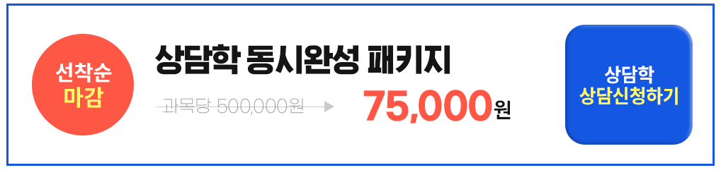 ����������, ����� �̷пϼ� ��Ű�� ����� 75,000�� ����� ����û�ϱ�