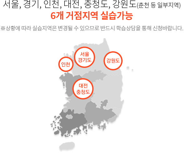 ����, ���, ��õ, ����, ��û��, ������(��õ �� �Ϻ�����) 6�� �������� �ǽ�����, �ػ�Ȳ�� ���� �ǽ������� ����� �� �����Ƿ� �ݵ�� �н������ ���� ��û�ٶ��ϴ�.