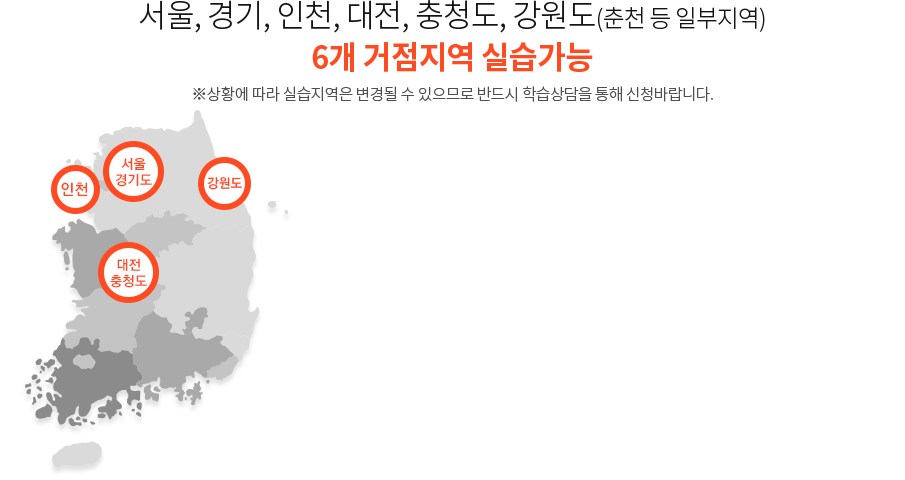 ����, ���, ��õ, ����, ��û��, ������(��õ �� �Ϻ�����) 6�� �������� �ǽ�����, �ػ�Ȳ�� ���� �ǽ������� ����� �� �����Ƿ� �ݵ�� �н������ ���� ��û�ٶ��ϴ�.