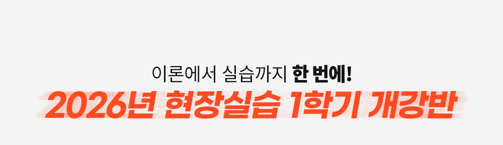 �̷к��� �ǽ����� �ѹ��� 2026�� ����ǽ� 2�б� ������