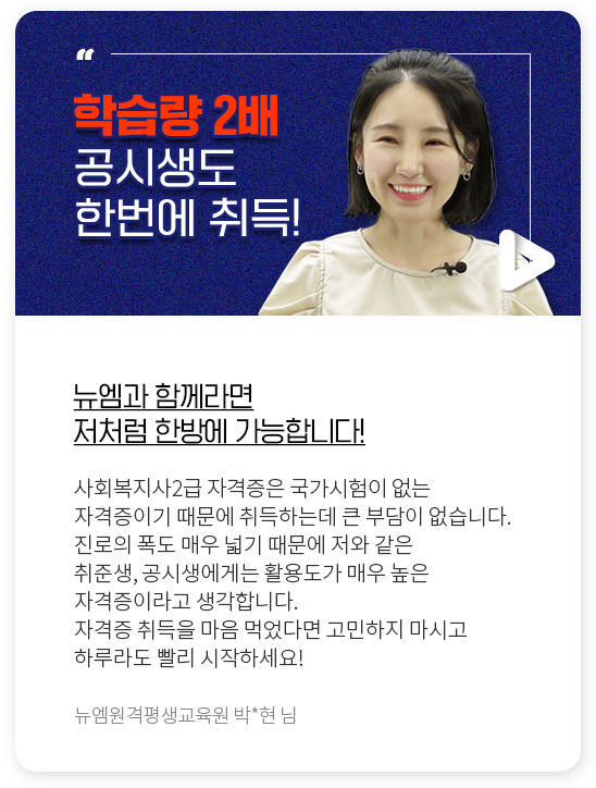 �н��� 2�� ���û��� �ѹ��� ���!