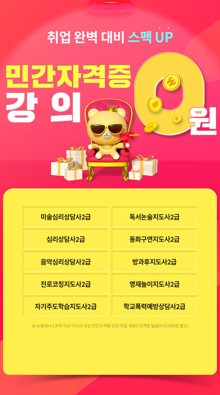 ��� �Ϻ� ��� ���� UP �ΰ��ڰ��� ����0��