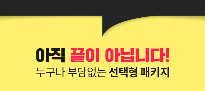 ���� ���� �ƴմϴ�! ������ �δ���� ������ ��Ű��