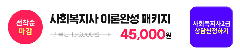 ������ ����, ��ȸ������ �̷пϼ� ��Ű��, ��ȸ������ 2�� ����û�ϱ�