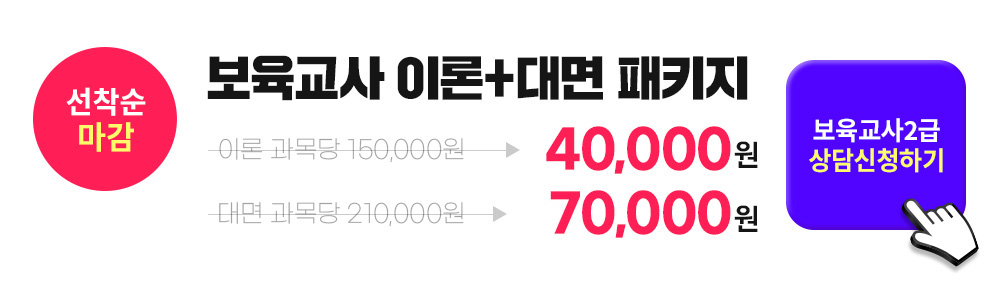 �Ǹ� 1��, �������� �̷�+��� ��Ű��, �������� 2�� ����û�ϱ�