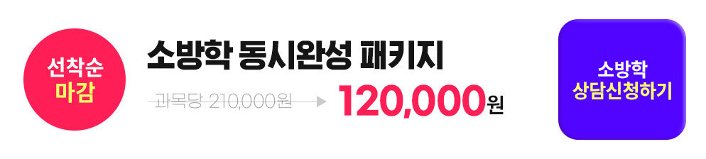 ������ ����, �ҹ��� ���ÿϼ� ��Ű��, �ҹ��� ����û�ϱ�