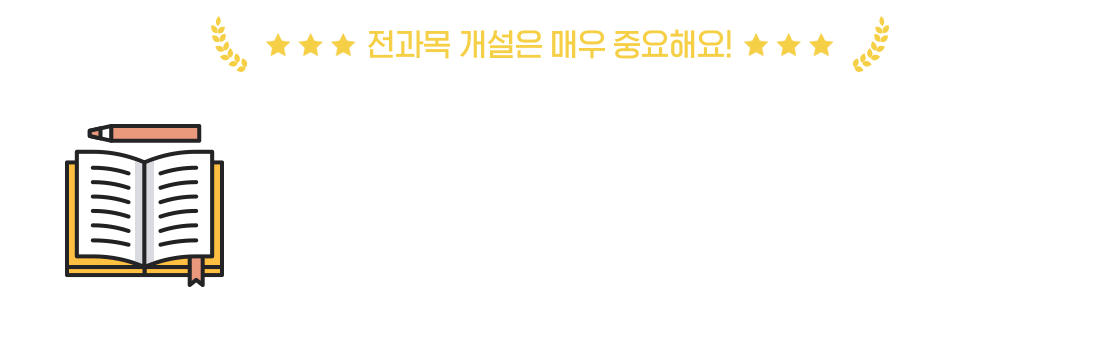 ������ ������ �ſ� �߿��ؿ�!, ������ �̵��� ���� �Ź� �ٲ�� ���� �ý��ۿ� ��Ȳ�� �ʿ䰡 �����, ó������ ������ ������ �Ҽ� �Ѹ��� ����ڿ� �����ϰ� �н��ϼ���, ������ ���� �ǽ����� �����Ϸ��� ���̼� ������ �������ѳ��� �ؿ�.