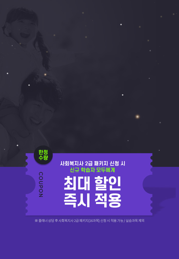 ��ȸ������ 2�� ��Ű�� ��û �� �ű� �н��� ��ο��� �ִ� ��������, �� �÷��� ��� �� ��ȸ������ 2�� ��Ű��(16����) ��û �� ���� ���� / �ǽ����� ����