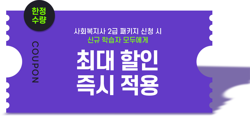 ��������, ��ȸ������ 2�� ��Ű�� ��û �� �ű� �н��� ��ο��� �ִ� ���� ��� ����, �� �÷��� ��� �� ��ȸ������ 2�� ��Ű��(16����) ��û �� ���� ���� / �ǽ����� ����